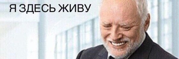 Ха ха я здесь живу
