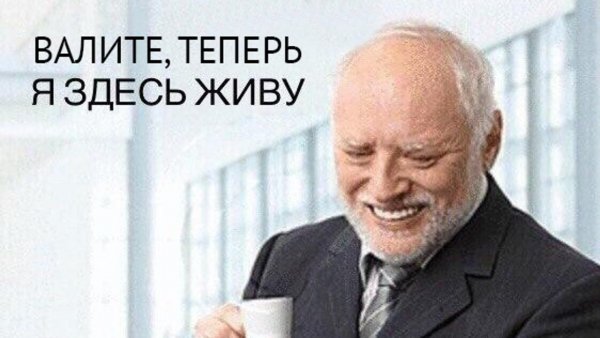Ха ха ха я тут живу