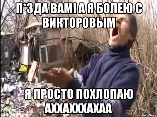 Я просто похлопаю