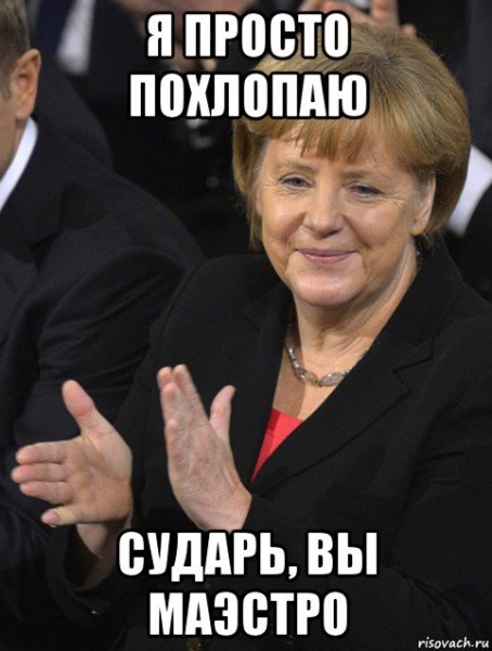 Я просто похлопаю gif