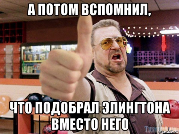 Мемы большой палец вверх