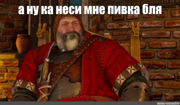 Ведьмак 3 Дикая охота Кровавый Барон