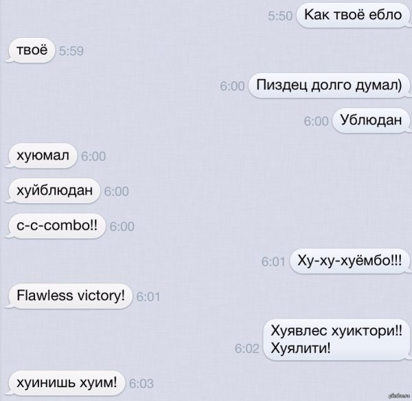 Матерные переписки