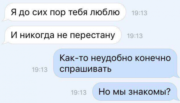 Мем сообщение