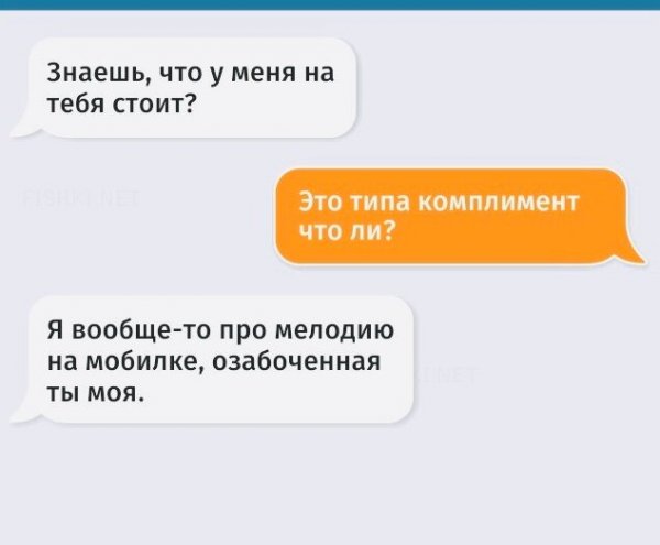 Смс приколы про отношения