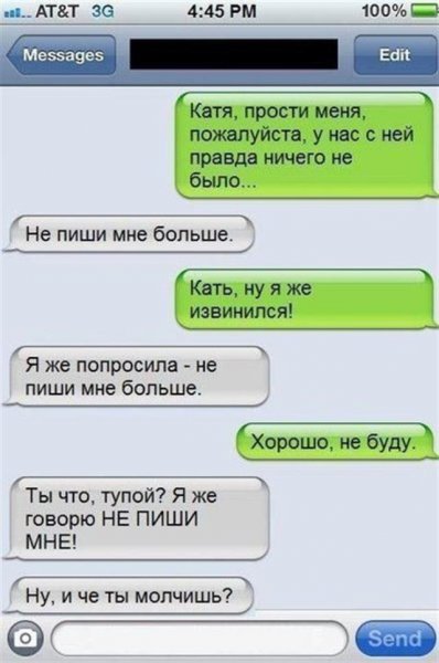 Смешные диалоги