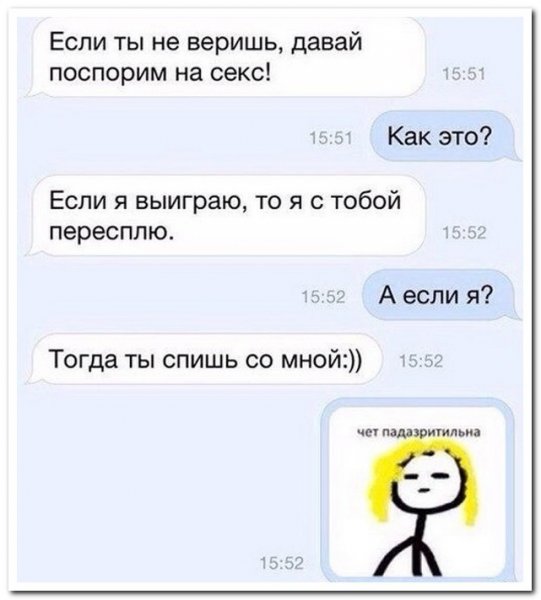 Тупые диалоги ВК