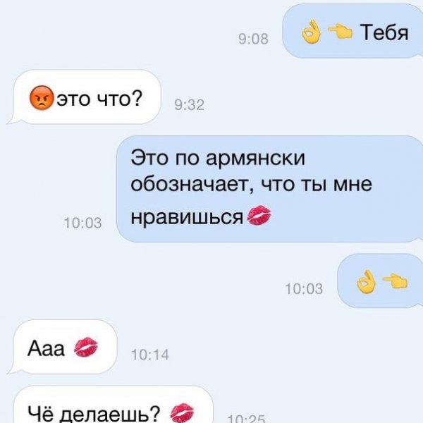 Любовная переписка с девушкой