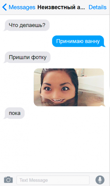 Подкаты к девушкам