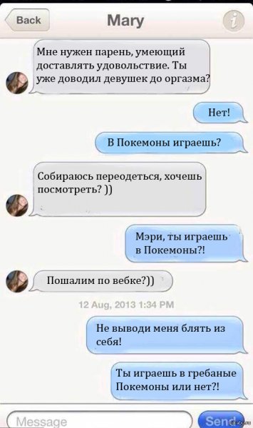 Шутки для девушки в переписке