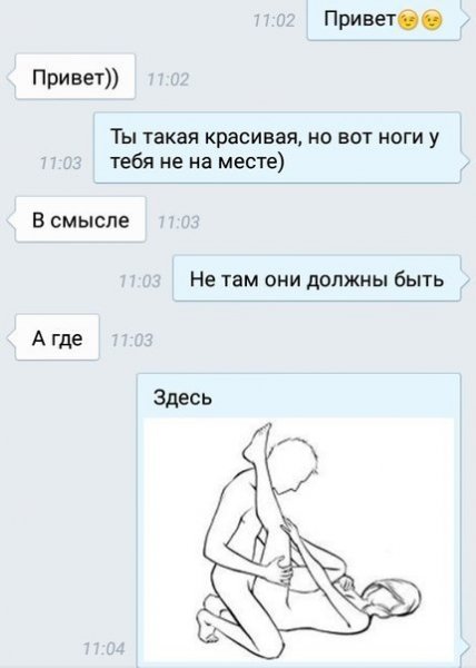 Смешные Пикапы для девушек