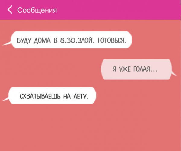 Плохие переписки