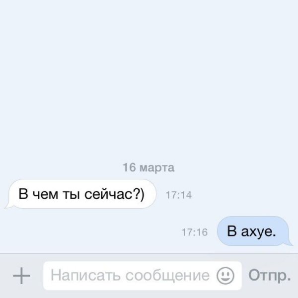 Подкаты смешные фразы