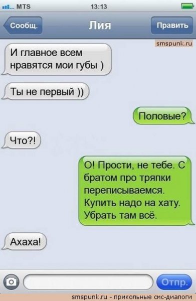 Шутки с девушкой по переписке