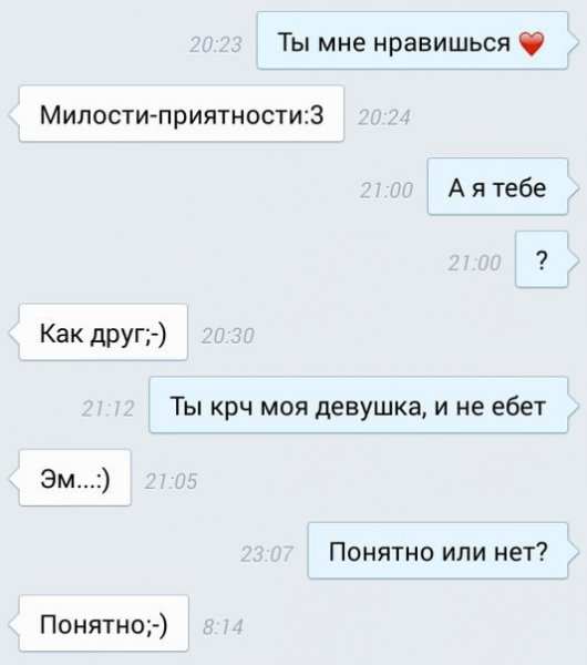 Скрины переписок парня и девушки