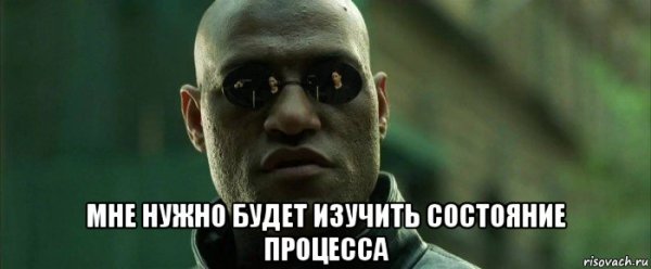 Морфеус я даже воздухом не дышу