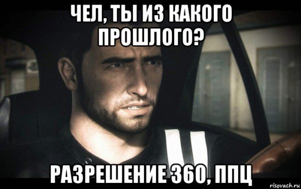 Чел ты Мем