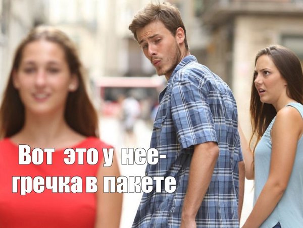 Неверный парень