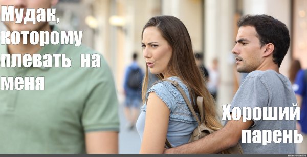 Популярные мемы с людьми