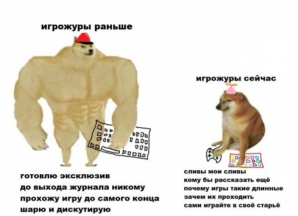 Качок Doge и Чимс