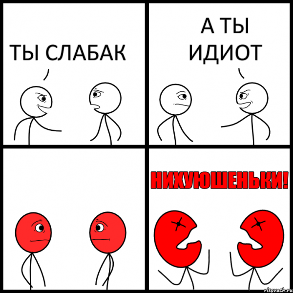 Леха лох