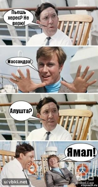 Кэп мемы