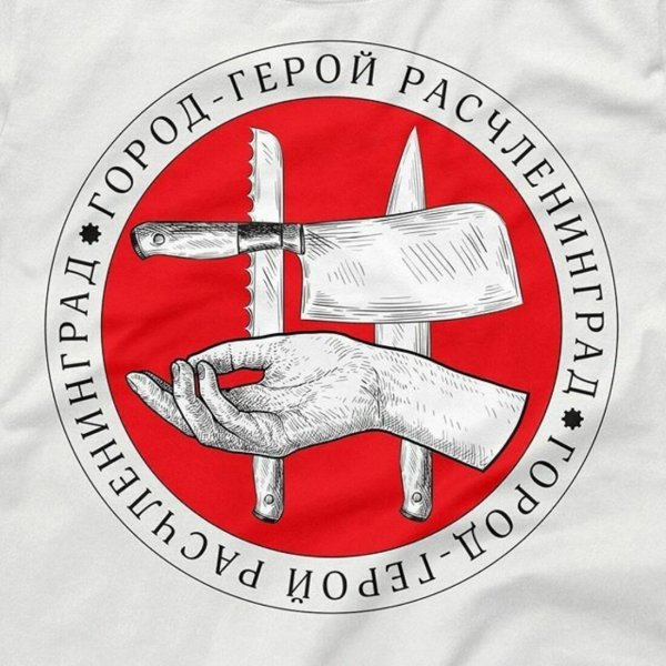 Расчленинград логотипы