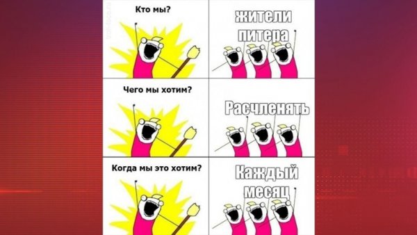 Анекдот про Петербург