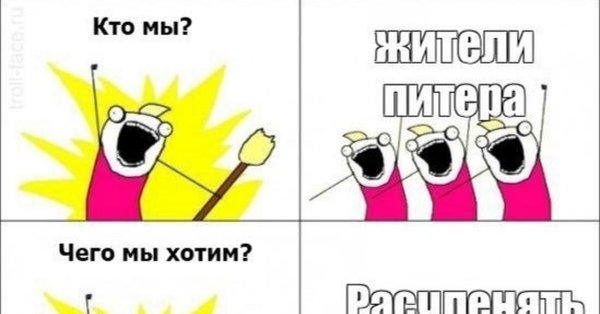 Шутки про Питер и расчлененку
