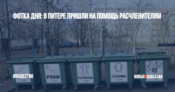 Чёрный юмор про Питер