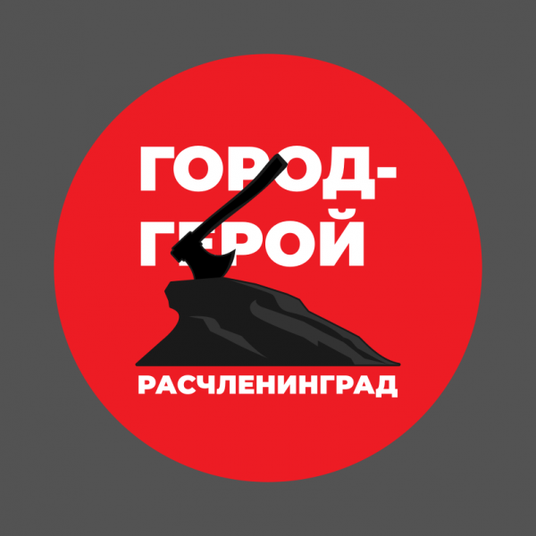 Шутки про Питер и расчлененку