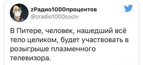 Шутки про расчленинград