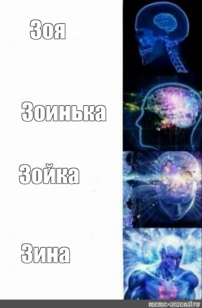Колян Мем сверхразум