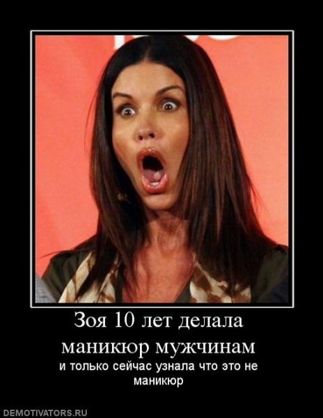 Приколы про Зою