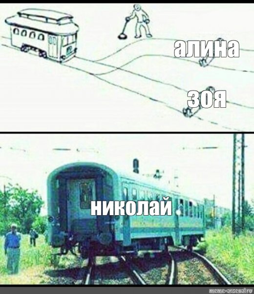 Зоя мемы