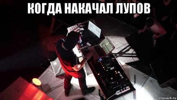 Мемы про диджеев