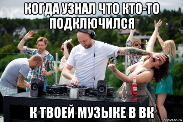 Мемы про диджеев