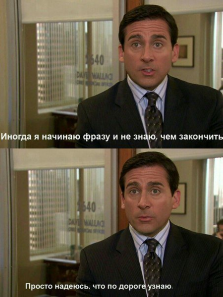 Мемы из сериала офис