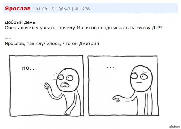 Но как же Мем