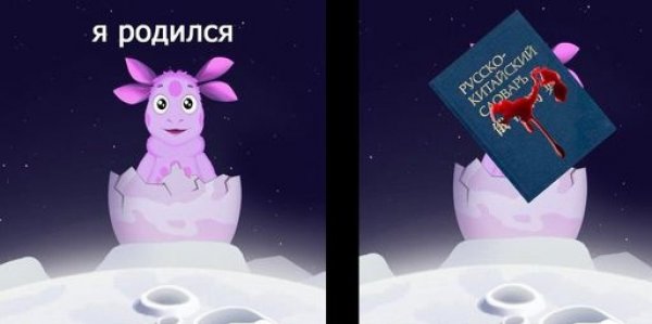 Лунтик я родился