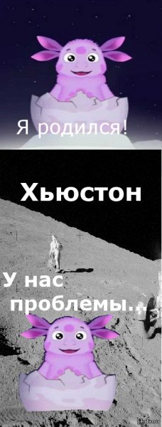 Лунтик я родился прикол