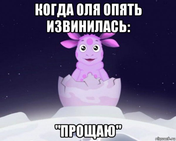 Лунтик я родился Мем
