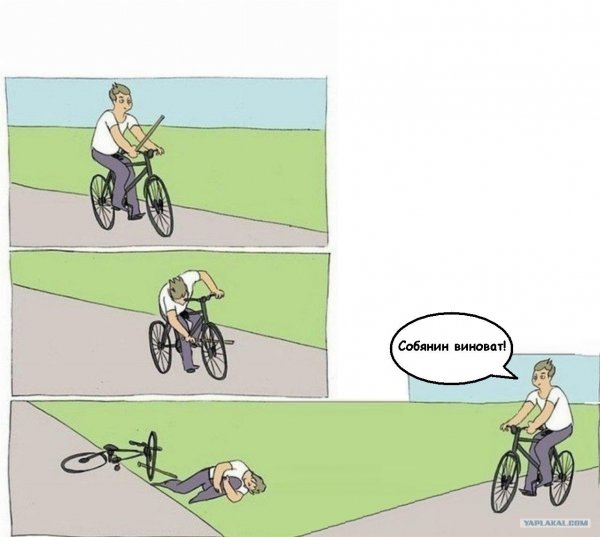 Велосипедист вставляет палку в колесо