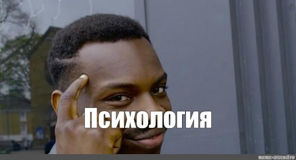 Негр с пальцем у Виска