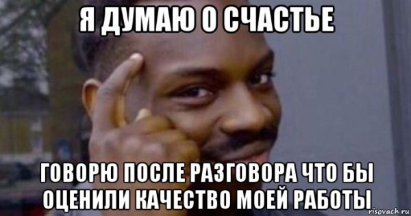 Синк эбаут ИТ Мем