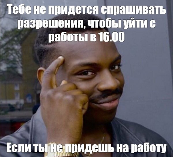 Негр Смекалочка