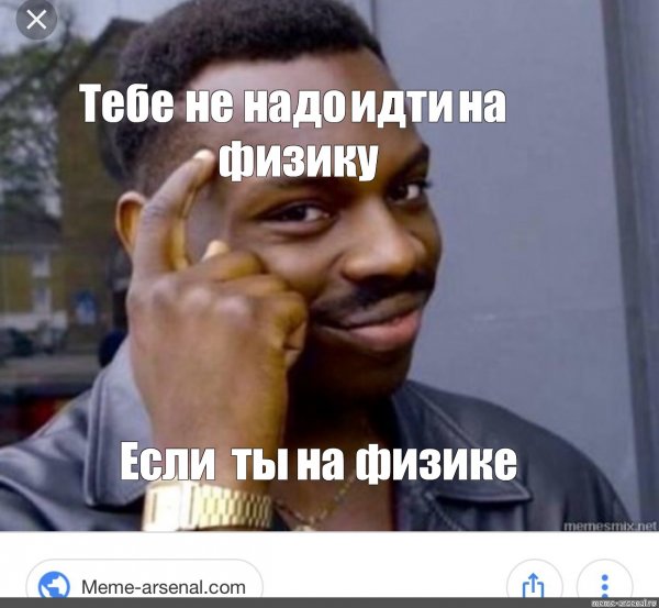 Мем чернокожий палец у Виска