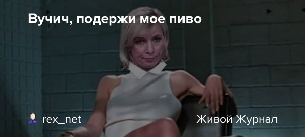 Поддержите мое пиво Мем