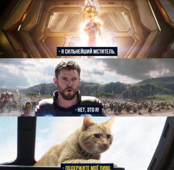 Подержи пиво