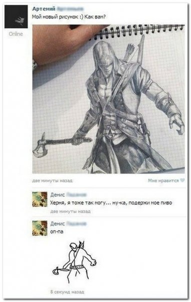 Поддержите мое пиво